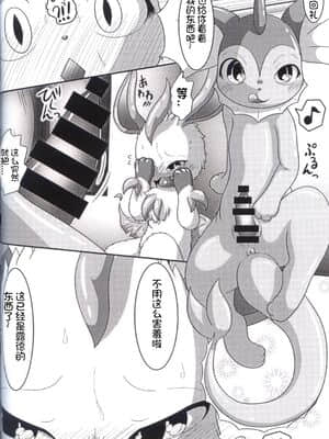 [虾皮汉化组] (けもケット7) [nayu-cafe (nayunata)] LOVE STORY (ポケットモンスター)_19