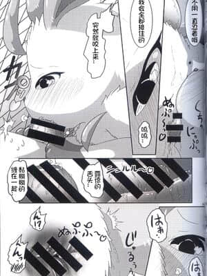 [虾皮汉化组] (けもケット7) [nayu-cafe (nayunata)] LOVE STORY (ポケットモンスター)_24
