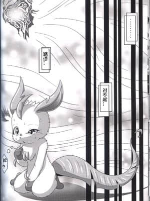 [虾皮汉化组] (けもケット7) [nayu-cafe (nayunata)] LOVE STORY (ポケットモンスター)_27