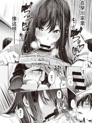[さんじゅうろう] ゼラニウム (コミックゼロス #90) [个人翻译] [DL版]_13