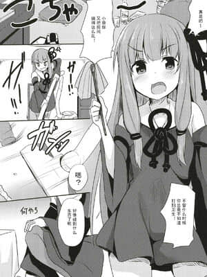[古早个人汉化] (この声届け、月までも肆) [みるくプリン (ジャムしぃ)] 茜ちゃんチャレンジ！3かいめ (VOICEROID)_02