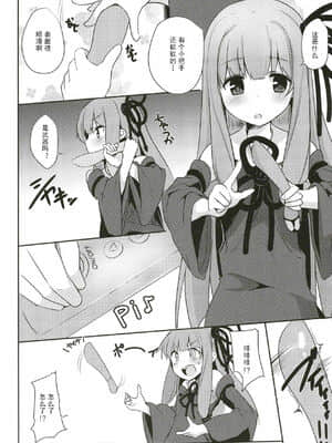 [古早个人汉化] (この声届け、月までも肆) [みるくプリン (ジャムしぃ)] 茜ちゃんチャレンジ！3かいめ (VOICEROID)_03
