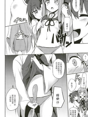 [古早个人汉化] (この声届け、月までも肆) [みるくプリン (ジャムしぃ)] 茜ちゃんチャレンジ！3かいめ (VOICEROID)_05