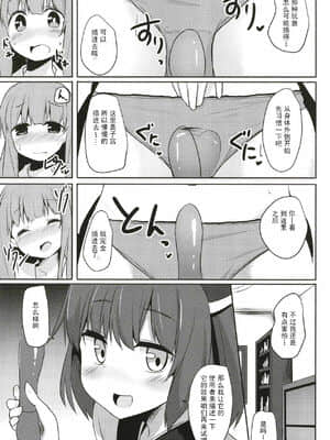 [古早个人汉化] (この声届け、月までも肆) [みるくプリン (ジャムしぃ)] 茜ちゃんチャレンジ！3かいめ (VOICEROID)_06