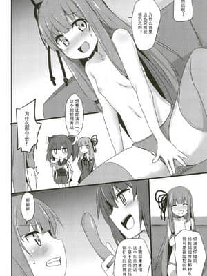 [古早个人汉化] (この声届け、月までも肆) [みるくプリン (ジャムしぃ)] 茜ちゃんチャレンジ！3かいめ (VOICEROID)_07