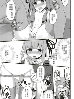[古早个人汉化] (この声届け、月までも肆) [みるくプリン (ジャムしぃ)] 茜ちゃんチャレンジ！3かいめ (VOICEROID)_08