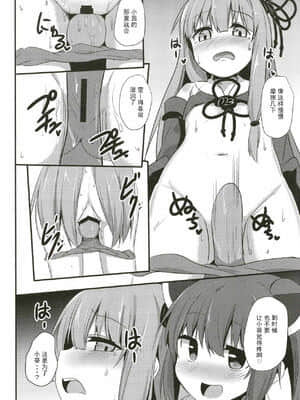 [古早个人汉化] (この声届け、月までも肆) [みるくプリン (ジャムしぃ)] 茜ちゃんチャレンジ！3かいめ (VOICEROID)_09