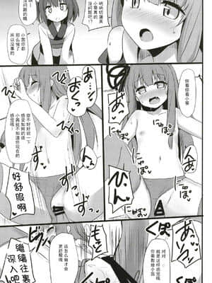 [古早个人汉化] (この声届け、月までも肆) [みるくプリン (ジャムしぃ)] 茜ちゃんチャレンジ！3かいめ (VOICEROID)_14
