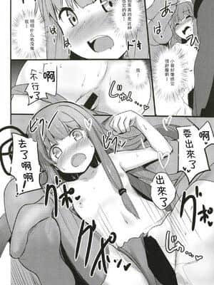 [古早个人汉化] (この声届け、月までも肆) [みるくプリン (ジャムしぃ)] 茜ちゃんチャレンジ！3かいめ (VOICEROID)_15