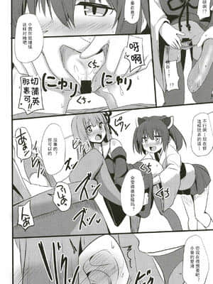 [古早个人汉化] (この声届け、月までも肆) [みるくプリン (ジャムしぃ)] 茜ちゃんチャレンジ！3かいめ (VOICEROID)_17