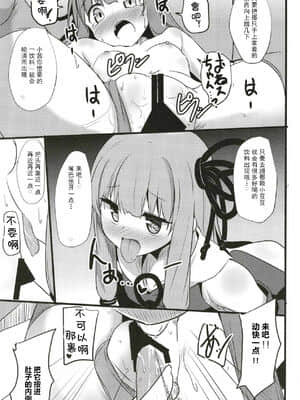 [古早个人汉化] (この声届け、月までも肆) [みるくプリン (ジャムしぃ)] 茜ちゃんチャレンジ！3かいめ (VOICEROID)_18