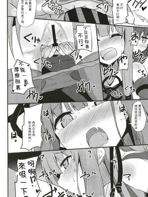 [古早个人汉化] (この声届け、月までも肆) [みるくプリン (ジャムしぃ)] 茜ちゃんチャレンジ！3かいめ (VOICEROID)_19