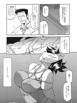 [山文京伝] 月下香の檻 二 [DL版]_024
