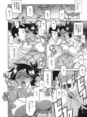 [山文京伝] 月下香の檻 二 [DL版]_040