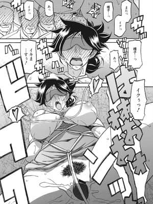 [山文京伝] 月下香の檻 二 [DL版]_041