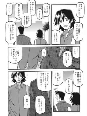 [山文京伝] 月下香の檻 二 [DL版]_068