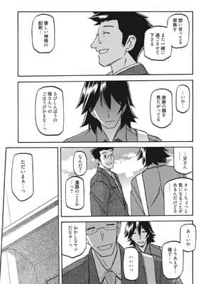 [山文京伝] 月下香の檻 二 [DL版]_069