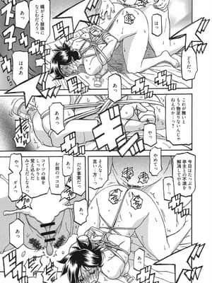 [山文京伝] 月下香の檻 二 [DL版]_103