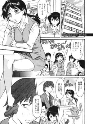 [かねことしあき] 姉以上弟未満_ane_0027