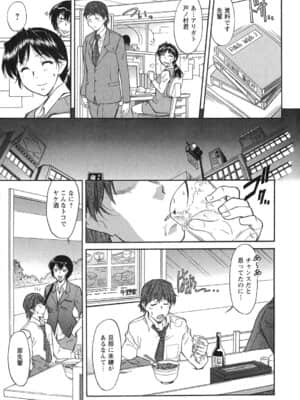 [かねことしあき] 姉以上弟未満_ane_0031