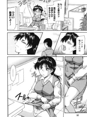 [かねことしあき] 姉以上弟未満_ane_0032