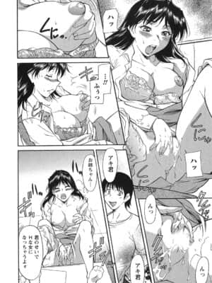 [かねことしあき] 姉以上弟未満_ane_0034