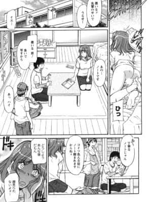 [かねことしあき] 姉以上弟未満_ane_0051