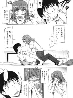 [かねことしあき] 姉以上弟未満_ane_0055