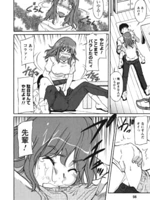 [かねことしあき] 姉以上弟未満_ane_0056