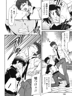 [かねことしあき] 姉以上弟未満_ane_0104