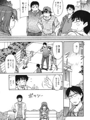 [かねことしあき] 姉以上弟未満_ane_0111