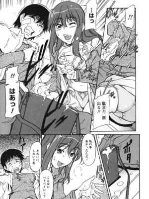 [かねことしあき] 姉以上弟未満_ane_0117