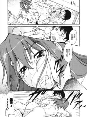 [かねことしあき] 姉以上弟未満_ane_0127