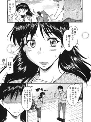 [かねことしあき] 姉以上弟未満_ane_0169