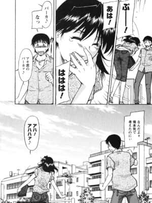 [かねことしあき] 姉以上弟未満_ane_0170