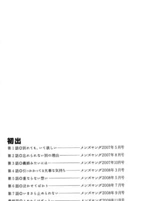 [かねことしあき] 姉以上弟未満_ane_0171