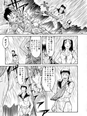 [かねことしあき] SURRENDER 女のコウフク_081
