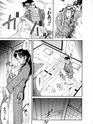 [かねことしあき] SURRENDER 女のコウフク_171