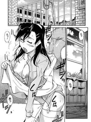 [かねことしあき] 馬乗り女子捕食系_026