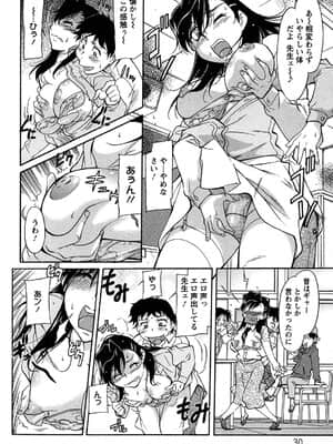 [かねことしあき] 馬乗り女子捕食系_031