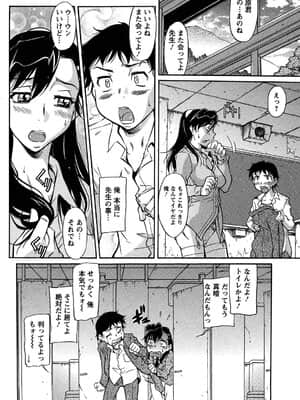 [かねことしあき] 馬乗り女子捕食系_045