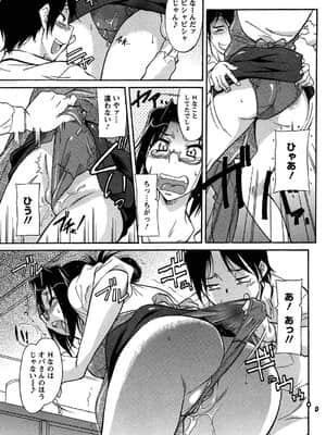 [かねことしあき] 馬乗り女子捕食系_050