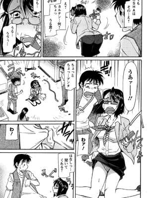 [かねことしあき] 馬乗り女子捕食系_088