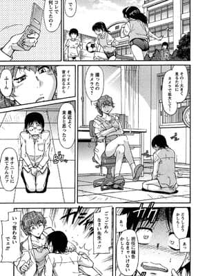 [かねことしあき] 馬乗り女子捕食系_108