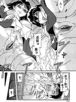 [かねことしあき] 馬乗り女子捕食系_163
