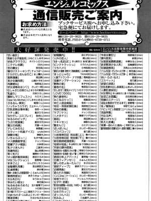 [かねことしあき] 馬乗り女子捕食系_168