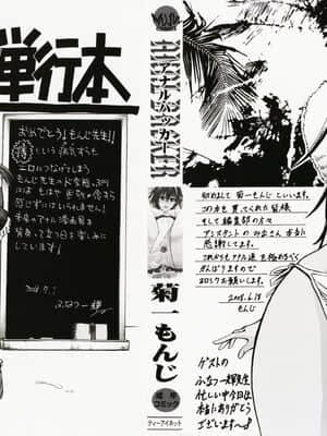 [菊一もんじ] ANAL BACKER_002__002