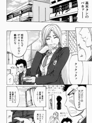 [菊一もんじ] ANAL BACKER_008__008