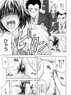 [菊一もんじ] ANAL BACKER_013__013