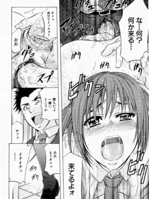 [菊一もんじ] ANAL BACKER_032__032